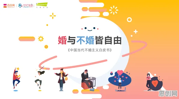 科学家发现不婚主义兴起的真正原因，与情绪调节机制有关