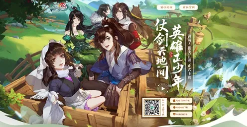 告别经典开放世界，试试剑网3指尖江湖！回合制竞技2026年度大作上线苹果手机，全球同服开黑真实物理，全新感受！
