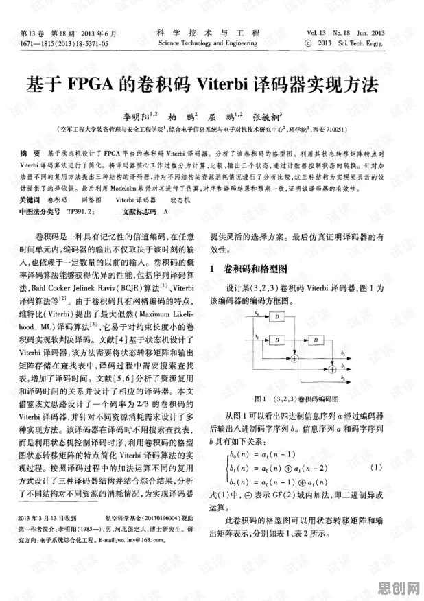 工业数据安全？5大量子卷积网络相关研究告诉你答案