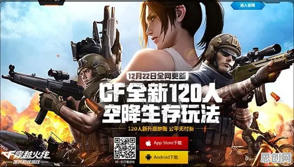 为什么火爆玩家都在玩逆战手游?团队竞技玩法2026重磅更新上线鸿蒙,公会战体验丰富剧情,真相是... 为什么火爆玩家都在玩逆战手游?团队竞技玩法2026重磅更新上线鸿蒙,公会战体验丰富剧情,真相是...