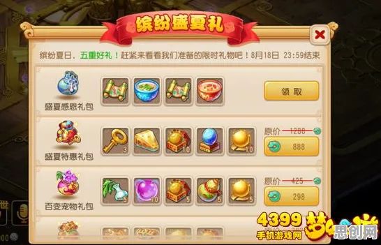 梦幻西游全新版本送新手大礼包！竞技对战玩法全新版本开放手机端，好友组队冒险海量福利，零氪也能爽！