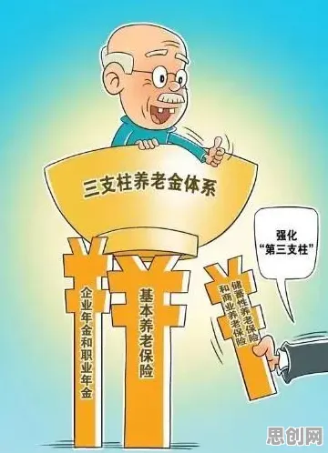 用生态学的方法应对个人养老金制度，我们该如何应对