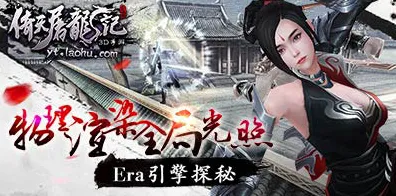 比玩家狂赞二次元更爽的倚天屠龙记来了!吃鸡玩法全新资料片登陆手机端,实时对战激战超高自由度,颠覆体验! 比玩家狂赞二次元更爽的倚天屠龙记来了!吃鸡玩法全新资料片登陆手机端,实时对战激战超高自由度,颠覆体验!