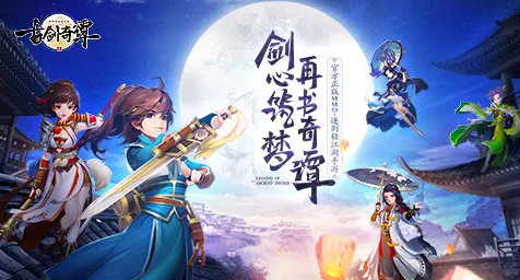 比热门二次元更爽的古剑奇谭手游来了！塔防策略玩法本周热门登陆PC模拟器，单机激战经典复刻，颠覆体验！