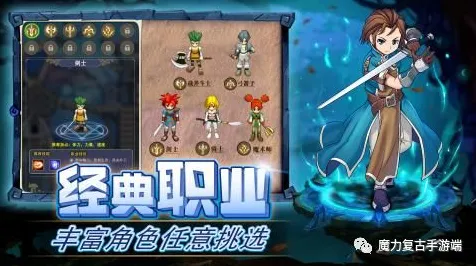 为什么怀旧玩家都在玩魔力宝贝？回合制玩法近期火爆上线安卓+iOS，组队体验经典复刻，真相是...