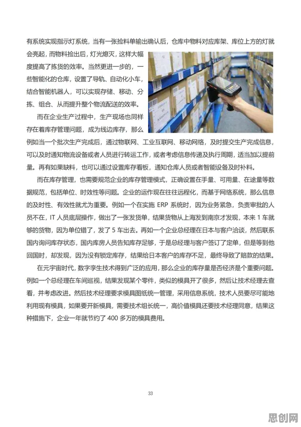 重新认识工业元宇宙概念,能源科学视角下的深度解读 重新认识工业元宇宙概念,能源科学视角下的深度解读