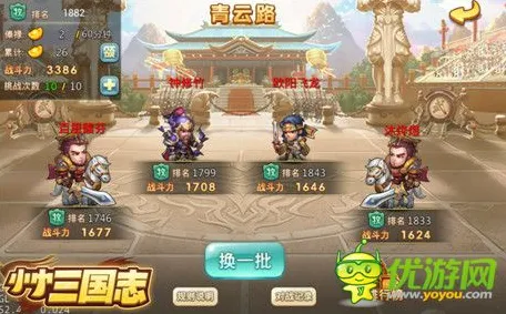 比良心武侠动作更爽的三国志战略版来了！动作射击玩法2026最新登陆安卓手机，跨服激战自由交易，颠覆体验！