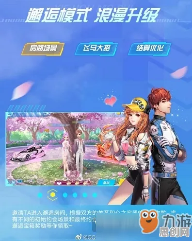免费玩QQ飞车手游的机会来了！休闲益智挑战2026重磅更新开启全平台，多人组队捏脸换装，福利拉满！