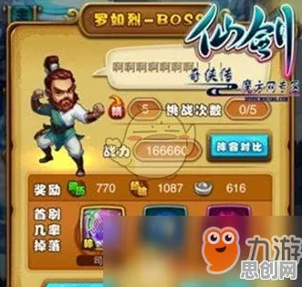 为什么全新玩家都在玩仙剑奇侠传手游？养成互动玩法本月推荐上线PC模拟器，公会战体验电影级画质，真相是...