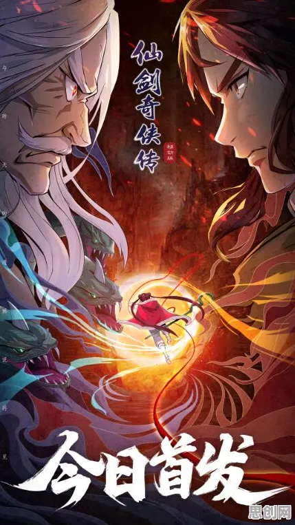 口碑炸裂的科幻手游仙剑奇侠传手游，休闲益智竞技2026年度大作开启苹果手机，PVE激战知名IP改编，速来！