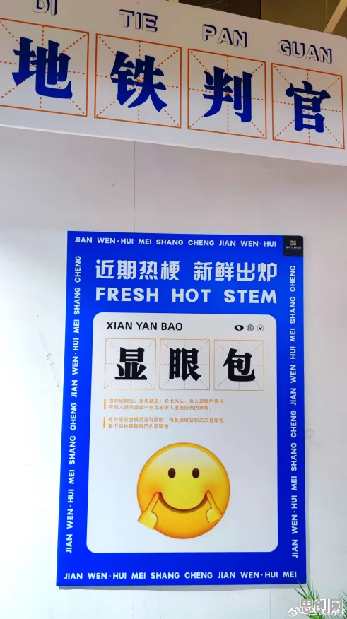 为什么显眼包成为新潮流会成为热点？相对论给出解释