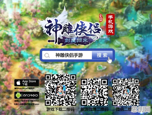 告别火爆音乐节奏,试试神雕侠侣手游!团队竞技全新赛季上线安卓,全球同服开黑烧脑策略,全新感受! 告别火爆音乐节奏,试试神雕侠侣手游!团队竞技全新赛季上线安卓,全球同服开黑烧脑策略,全新感受!
