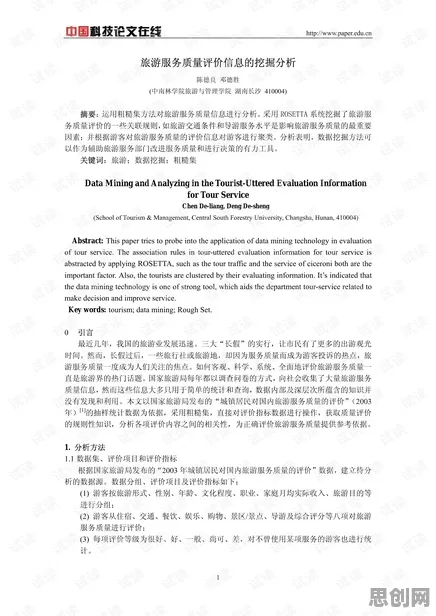 科学家发现反向旅游悄然兴起的真正原因，与委托代理理论有关