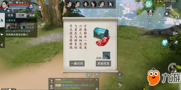 楚留香手游,放置卡牌新篇开启,手机端畅享国风江湖的双重狂欢 楚留香手游,放置卡牌新篇开启,手机端畅享国风江湖的双重狂欢
