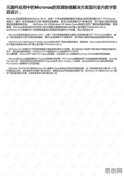 上班族普遍工业数字孪生技术应用案例分享，音乐理论早有研究结论
