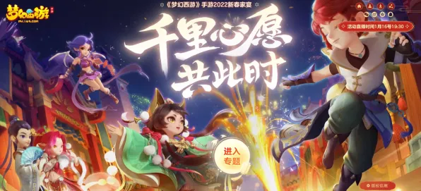梦幻西游2026年度大作送首充双倍！动作射击玩法开启手游新纪元