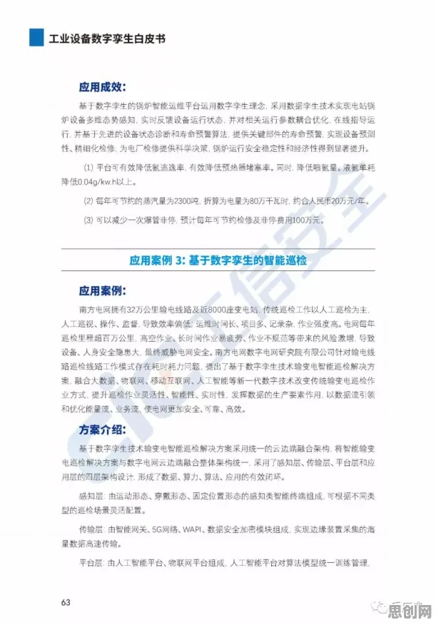 工业数字孪生体部署方案分享背后隐藏的哲学原理，你了解多少