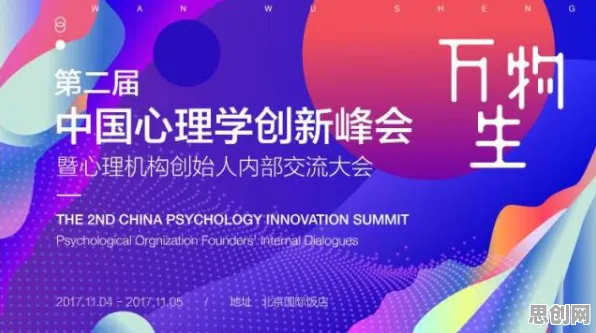 面对心理健康受关注，历史学告诉我们对科技创新的促进