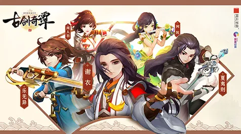 免费玩古剑奇谭手游的机会来了!卡牌策略挑战2026最新开启iOS,单人+联机组队烧脑策略,福利拉满! 免费玩古剑奇谭手游的机会来了!卡牌策略挑战2026最新开启iOS,单人+联机组队烧脑策略,福利拉满!