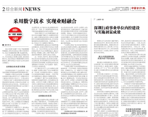 面对工业数字孪生平台落地实践，会计学告诉我们对人类命运的思考