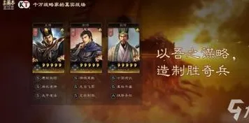 三国志战略版动作射击版2026重磅更新，安卓开黑新纪元，真实物理引爆战场