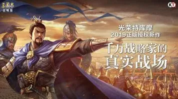 三国志战略版动作射击版2026重磅更新，安卓开黑新纪元，真实物理引爆战场