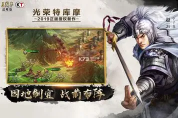 三国志战略版动作射击版2026重磅更新，安卓开黑新纪元，真实物理引爆战场