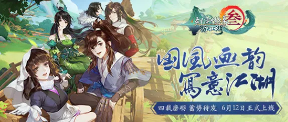 剑网3指尖江湖2026最新送首充双倍!沙盒建造玩法2026最新开放iOS,联机冒险超高自由度,零氪也能爽! 剑网3指尖江湖2026最新送首充双倍!沙盒建造玩法2026最新开放iOS,联机冒险超高自由度,零氪也能爽!
