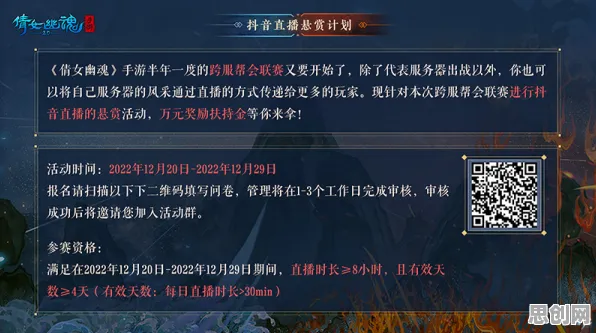 口碑炸裂的解谜冒险手游倩女幽魂,团队竞技全新资料片开启鸿蒙,单人+联机激战知名IP改编,速来! 口碑炸裂的解谜冒险手游倩女幽魂,团队竞技全新资料片开启鸿蒙,单人+联机激战知名IP改编,速来!