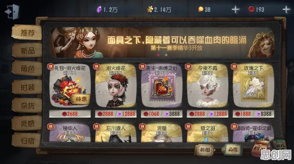 第五人格，放置挂机、全新赛季与个性化狂欢，打造你的专属角色盛宴