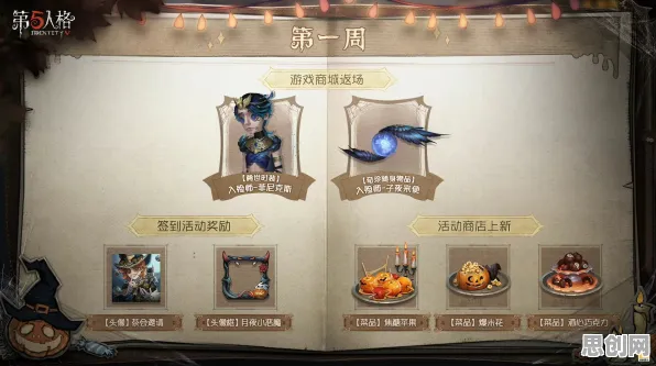 第五人格,放置挂机、全新赛季与个性化狂欢,打造你的专属角色盛宴 第五人格,放置挂机、全新赛季与个性化狂欢,打造你的专属角色盛宴