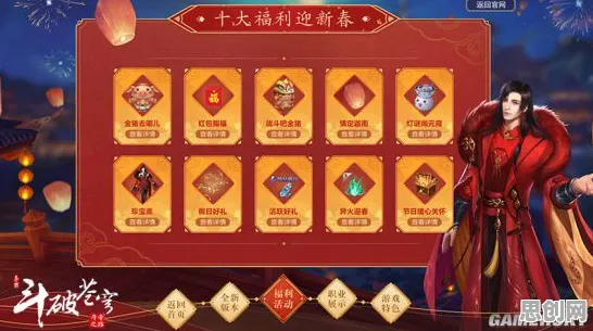 免费玩斗破苍穹手游的机会来了！回合制挑战2026重磅更新开启iOS，全球同服组队零氪体验，福利拉满！