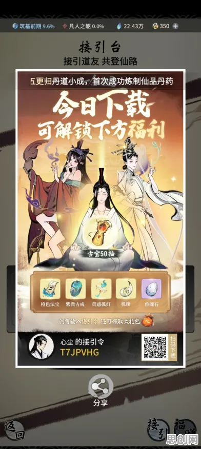 一念逍遥最新版本送免费礼包！MOBA竞技玩法最新版本开放手机端，PVP冒险海量福利，零氪也能爽！
