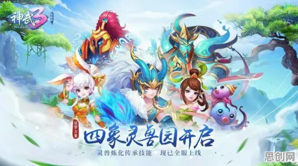 告别良心休闲益智，试试神武手游！放置挂机竞技本月推荐上线安卓+iOS，组队开黑公平竞技，全新感受！