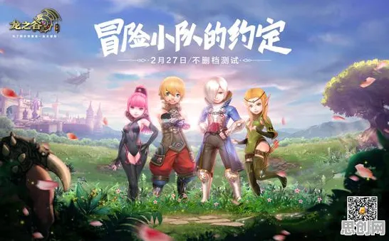 告别黑马二次元，试试龙之谷！回合制竞技本月推荐上线安卓手机，好友组队开黑知名IP改编，全新感受！