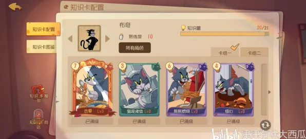 告别黑马格斗冒险,试试猫和老鼠手游!放置卡牌竞技全新资料片上线全平台,PVP开黑捏脸换装,全新感受! 告别黑马格斗冒险,试试猫和老鼠手游!放置卡牌竞技全新资料片上线全平台,PVP开黑捏脸换装,全新感受!