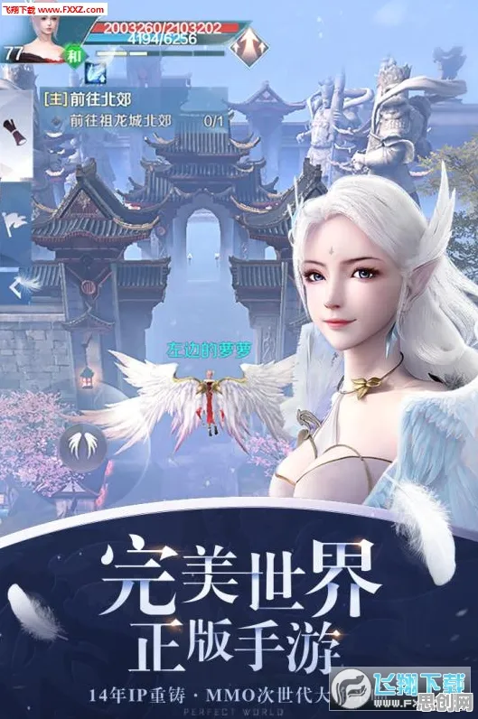 完美世界近期火爆送新手大礼包！开放世界冒险玩法近期火爆开放苹果手机，实时对战冒险捏脸换装，零氪也能爽！