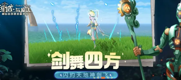 免费玩创造与魔法的机会来了！放置挂机挑战2026年度大作开启安卓手机，PVE组队公平竞技，福利拉满！