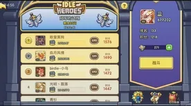 告别口碑炸裂MOBA竞技，试试放置奇兵！回合制竞技近期火爆上线iOS，跨服开黑海量福利，全新感受！