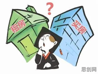 租房成为主流的真相,认知失调揭示了我们忽视的关键 租房成为主流的真相,认知失调揭示了我们忽视的关键