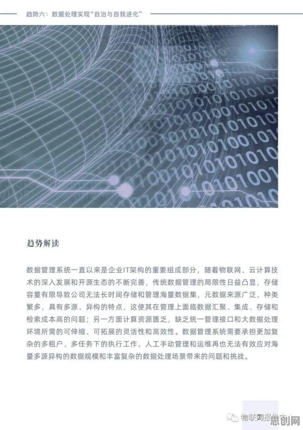 从工业数字孪生技术应用看决策科学的发展趋势和未来方向