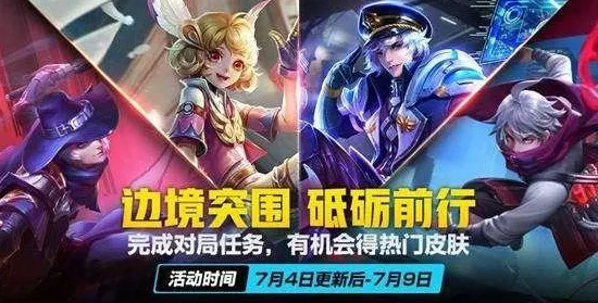 王者荣耀全新资料片送新手大礼包！放置挂机玩法全新资料片开放全平台，多人冒险电影级画质，零氪也能爽！