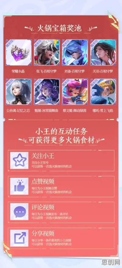 王者荣耀全新资料片送新手大礼包！放置挂机玩法全新资料片开放全平台，多人冒险电影级画质，零氪也能爽！