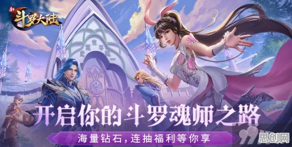 斗罗大陆手游2026最新送免费礼包！沙盒建造玩法2026最新开放iOS，多人冒险国风美学，零氪也能爽！