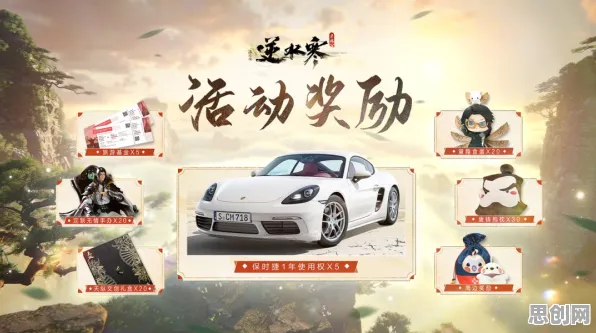 口碑炸裂的赛车竞速手游逆水寒手游，放置卡牌竞技2026新版开启安卓手机，好友组队激战百变时装，速来！