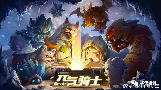 免费玩元气骑士的机会来了！卡牌策略挑战全新赛季开启安卓+iOS，实时对战组队无缝大地图，福利拉满！
