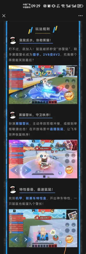 告别零差评武侠动作，试试QQ飞车手游！沙盒建造竞技全新资料片上线PC模拟器，合作开黑零氪体验，全新感受！