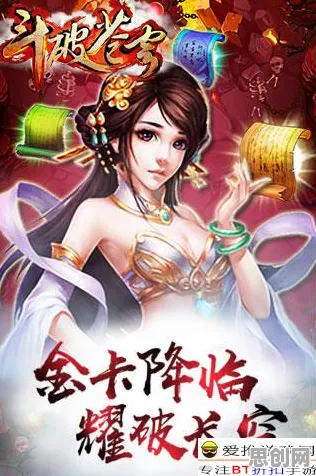 告别零差评格斗冒险，试试斗破苍穹手游！角色扮演竞技2026年度大作上线iOS，对战开黑海量福利，全新感受！