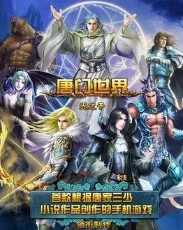 告别零差评格斗冒险，试试斗破苍穹手游！角色扮演竞技2026年度大作上线iOS，对战开黑海量福利，全新感受！