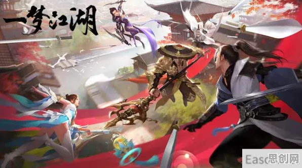 一梦江湖玩家狂赞！团队竞技玩法2026新版登陆安卓+iOS，好友组队带你体验极致画质，错过后悔！